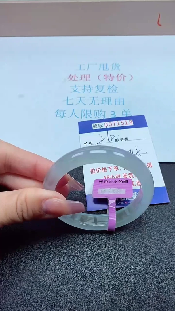 饰品以实物为准0071519