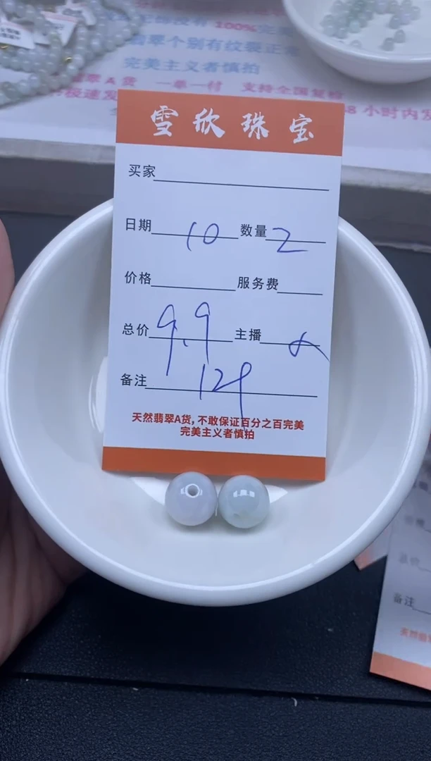 颈饰未镶嵌翡翠雪欣散珠定制diy