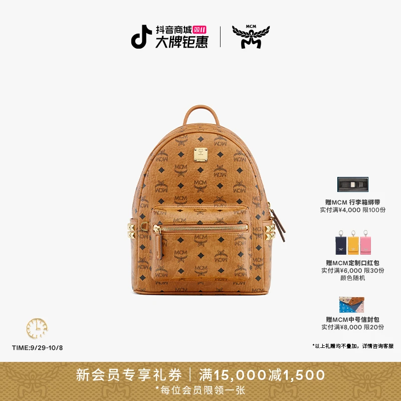 【琥珀流光】MCM STARK 小号经典印花双肩生日礼物潮流单肩背包