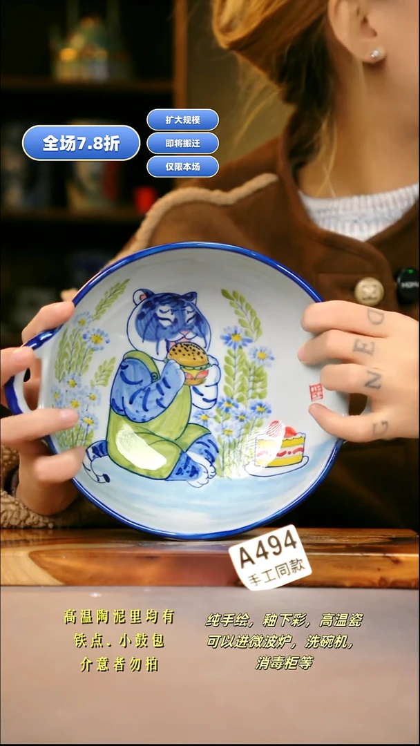 A494新十二器瓷器