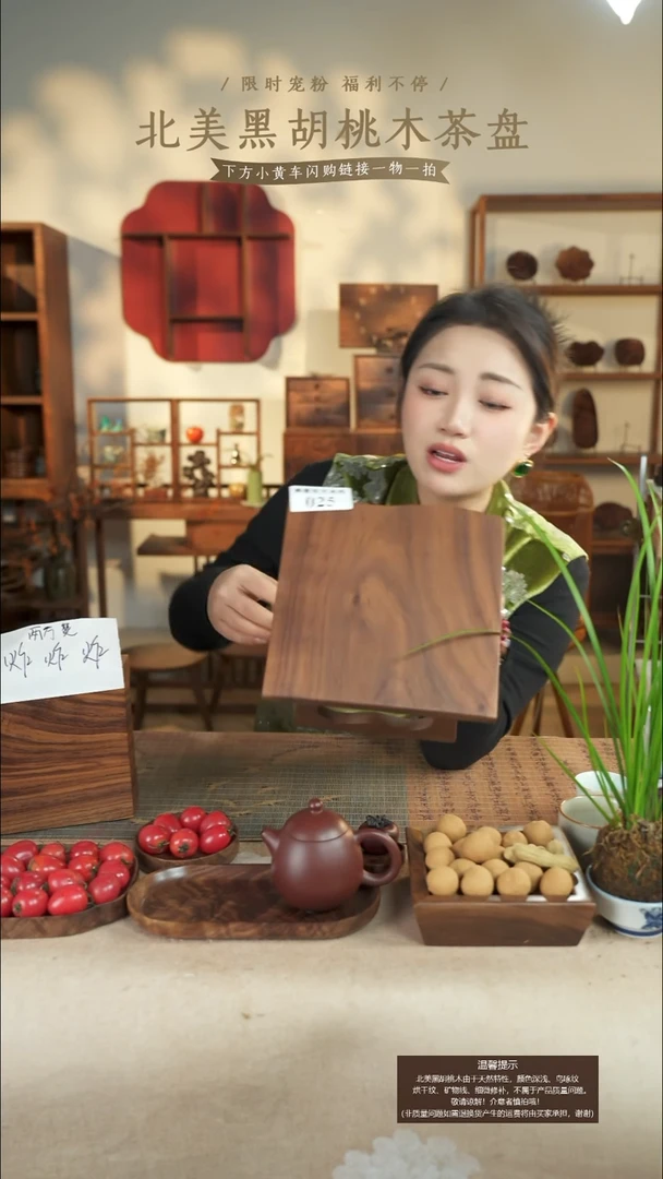 北美黑胡桃木小案台025微瑕