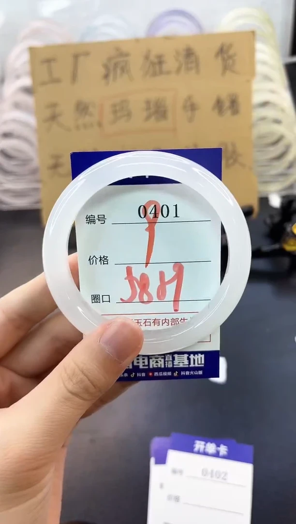 手镯玛瑙/玉髓未镶嵌0401
