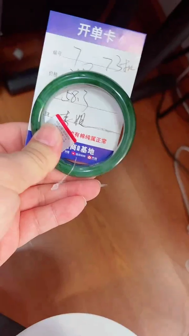 未镶嵌手镯和田玉7/58.3/73g