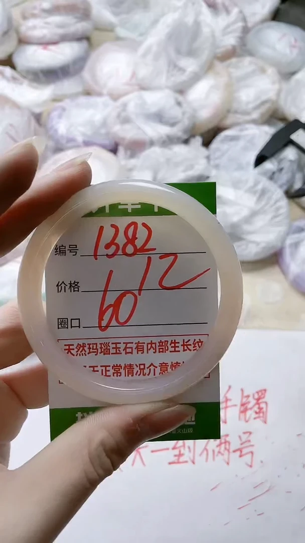 【闪购商品】玛瑙/玉髓手镯未镶嵌1382