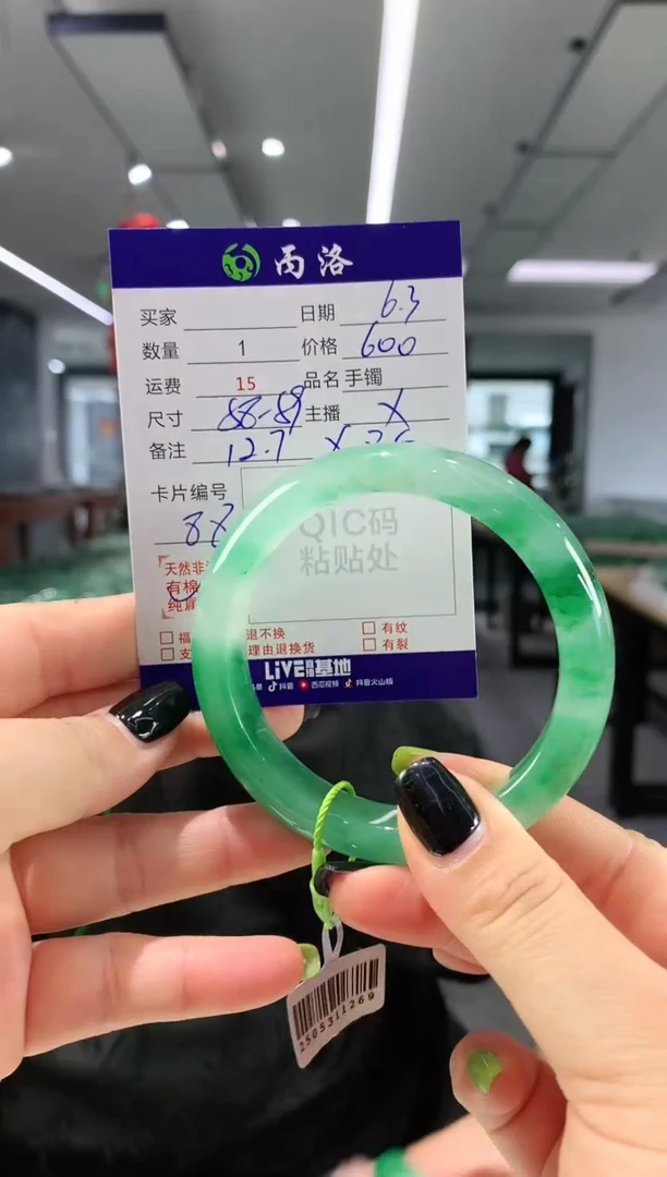 手镯石英质玉未镶嵌58-59
