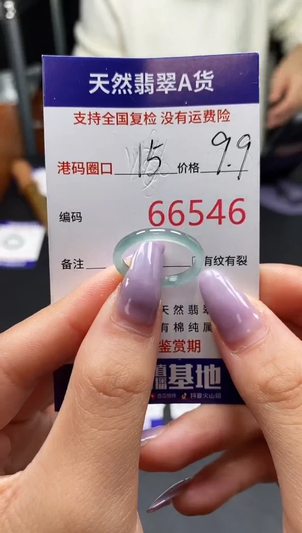 未镶嵌戒指翡翠天然A货翡翠6546