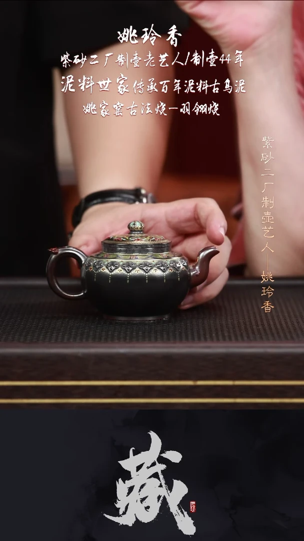 茶壶紫砂YLX90云肩如意龙山古乌泥160CC
