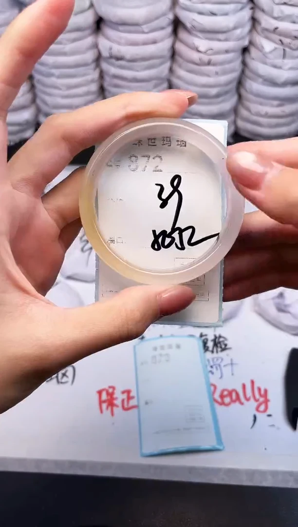 手镯玛瑙/玉髓未镶嵌872