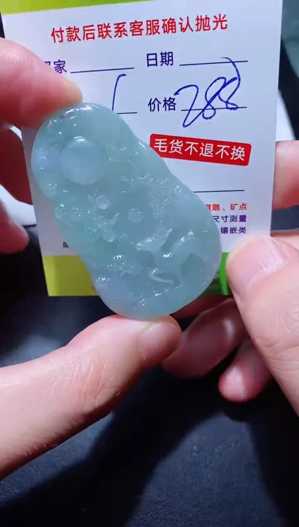 未镶嵌定制翡翠A*毛货付款后联系客服确认抛光