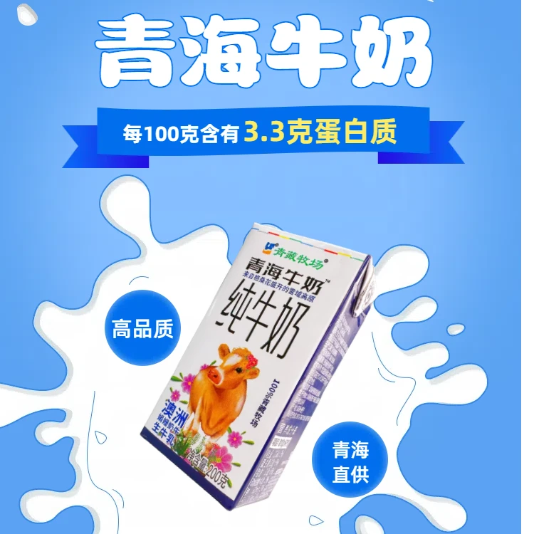 纯牛奶青藏牧场澳洲娟姗牛奶200ml*10盒/箱儿童早餐奶整箱装200ML