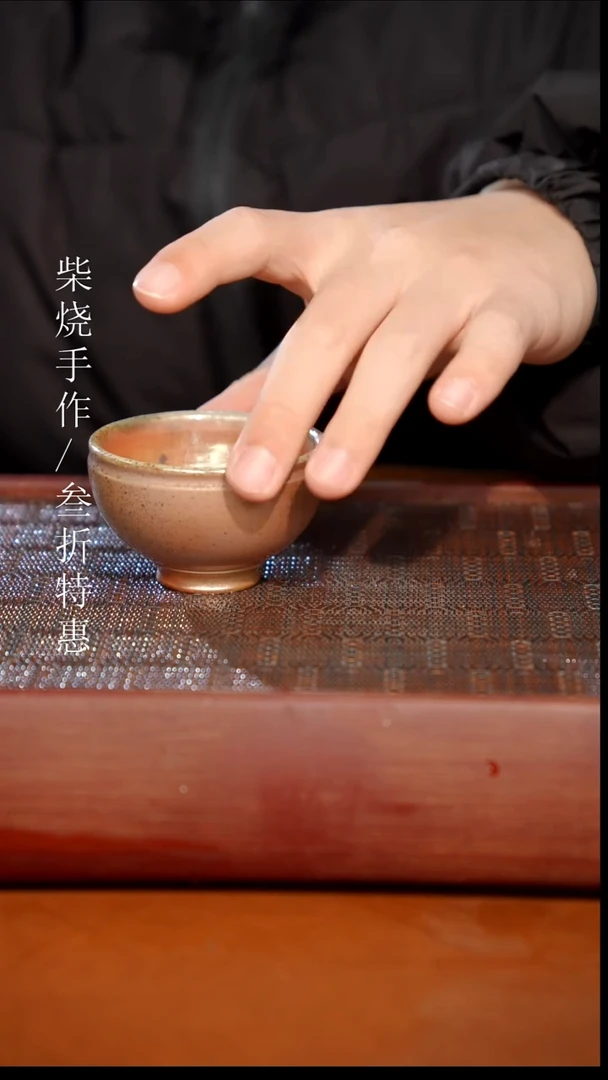 陶瓷奢瓷/瑞寅柴烧茶器（杯子）941