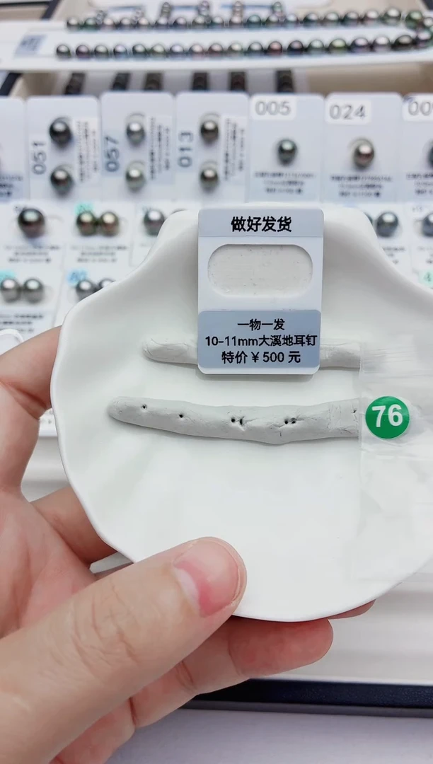 裸珠海水珍珠10-11大溪地76
