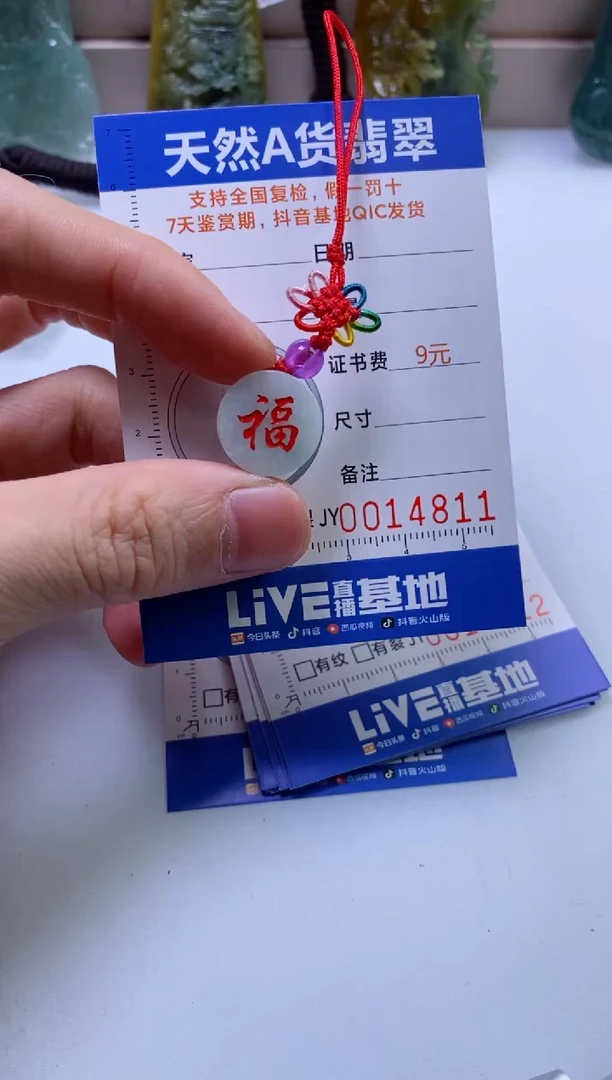 翡翠挂件未镶嵌
