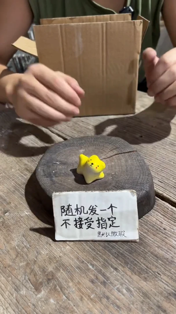 18纯手工微瑕陶瓷