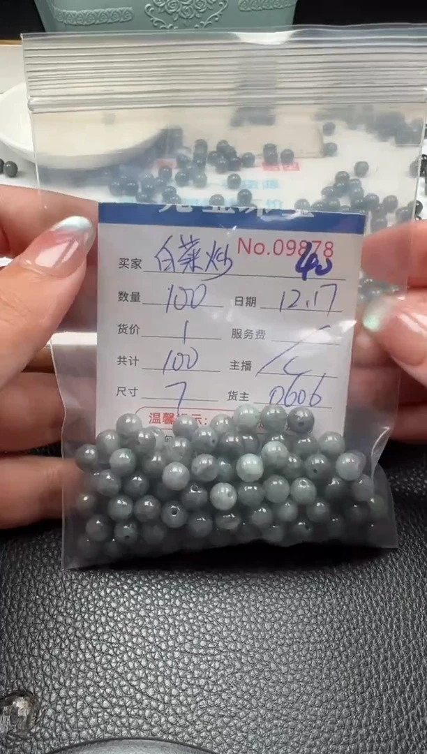 散珠翡翠白***蛋单：40