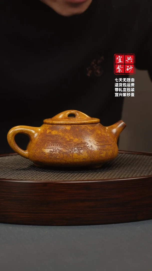【闪购商品】紫砂茶壶龙骨金砂 景舟石瓢 刻绘