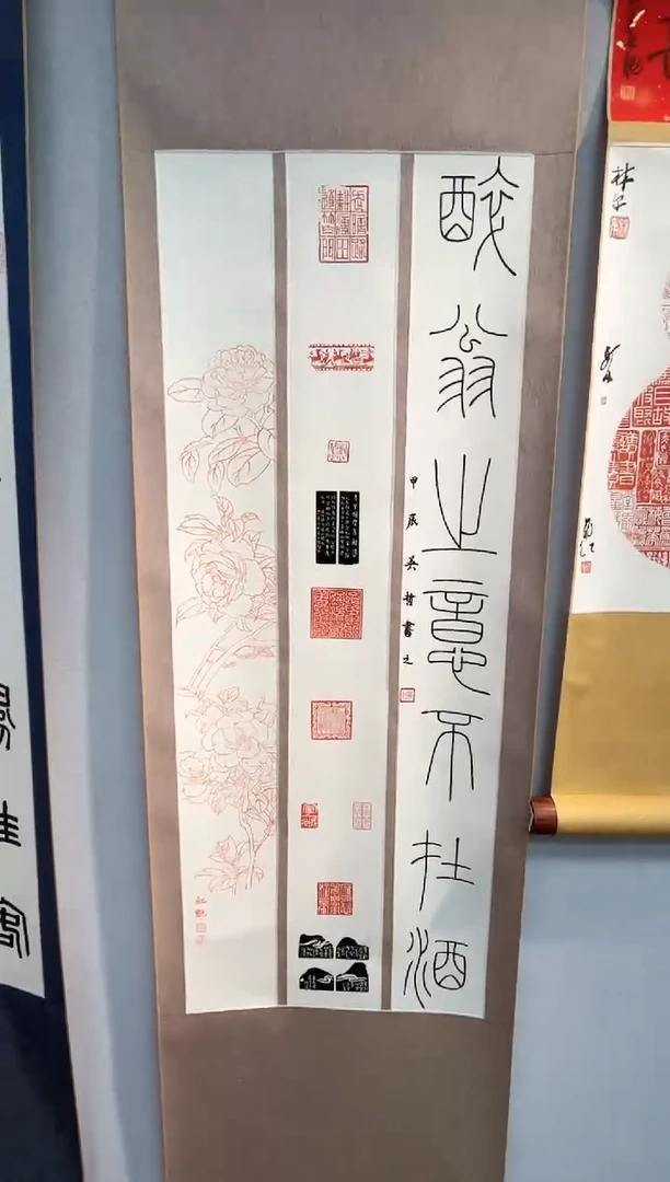 【闪购商品】拓片用纸其他书画GH200883F詹英哲题字醉翁之意