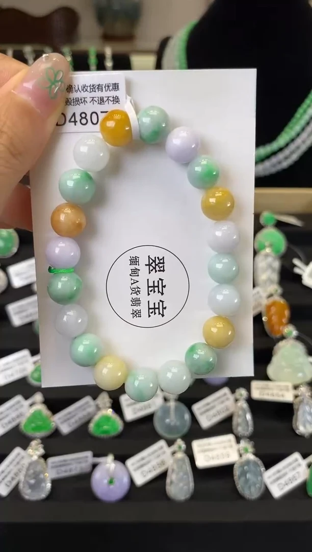 未镶嵌手串翡翠D4807 珠串 含运营费