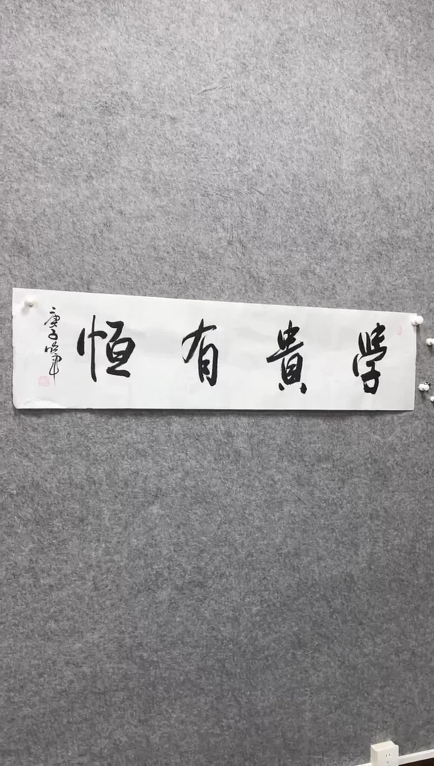 书法志学冰雪书画院书画甄选