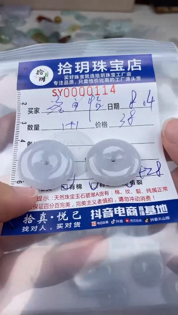 翡翠未镶嵌颈饰洛*翡翠挂件平安扣114