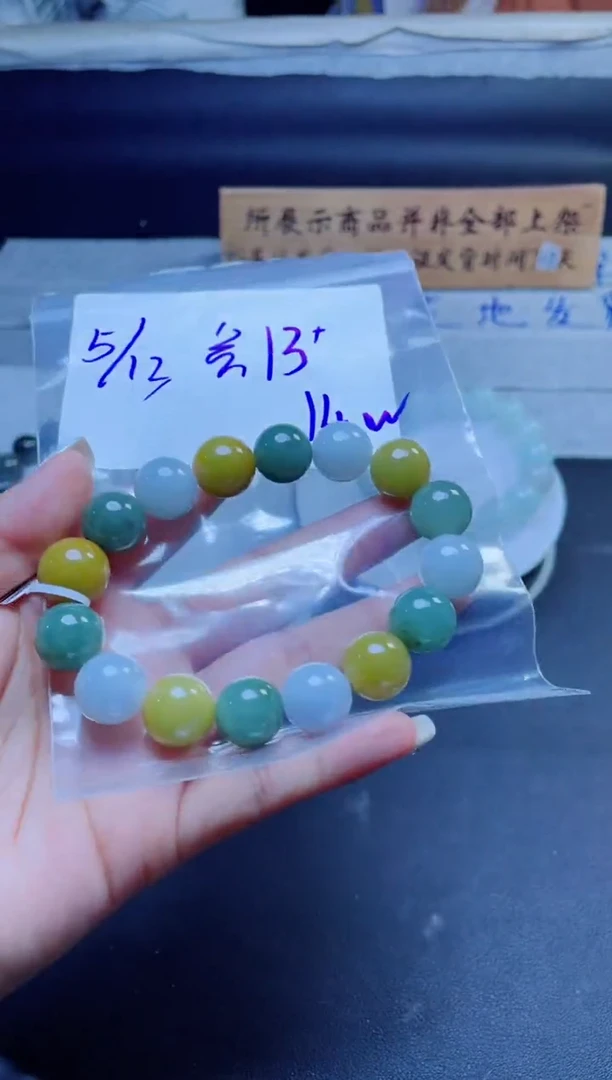 定制翡翠未镶嵌珠串