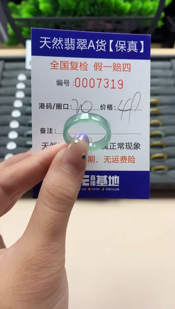 未镶嵌戒指翡翠天然  7319