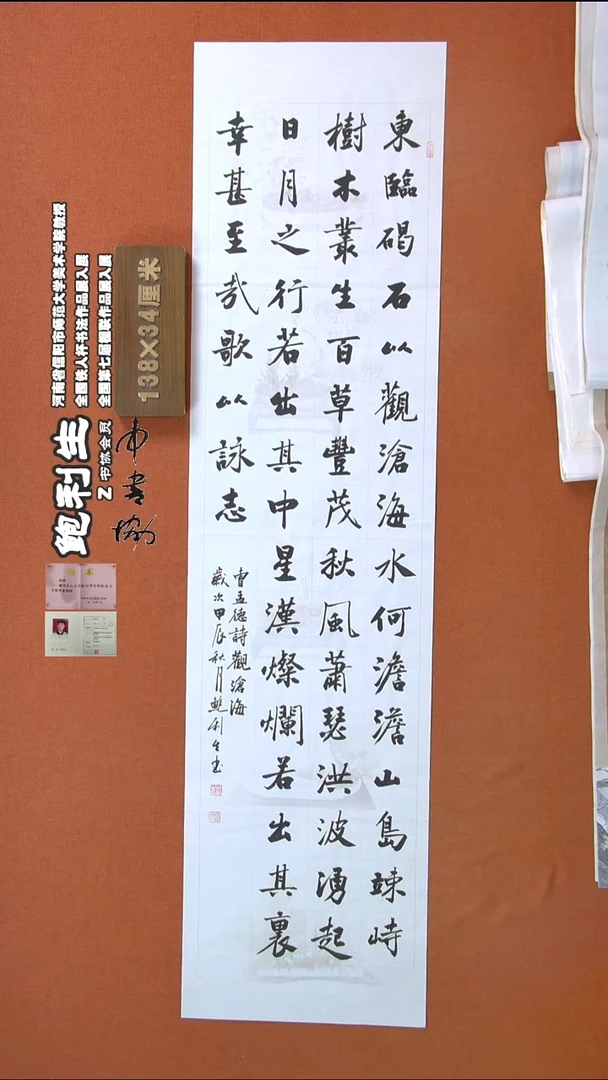 【闪购商品】书法363鲍利生书法作品