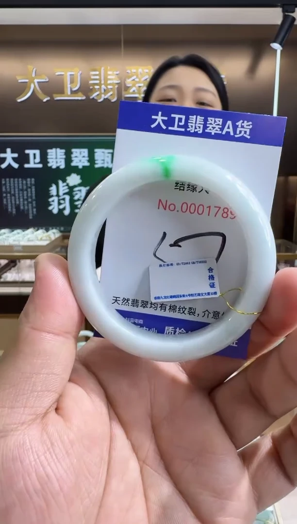 未镶嵌手镯翡翠天然缅甸a货
