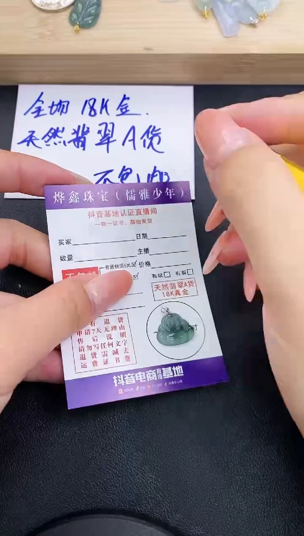 颈饰18K金镶嵌翡翠天然翡翠A货赠皮绳
