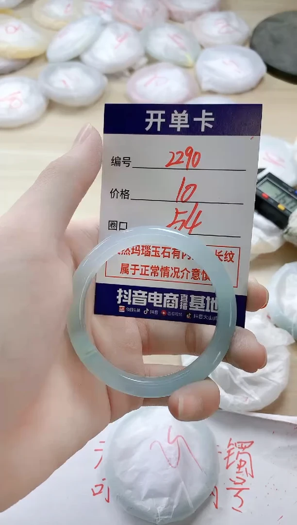 【闪购商品】玛瑙/玉髓手镯未镶嵌2290