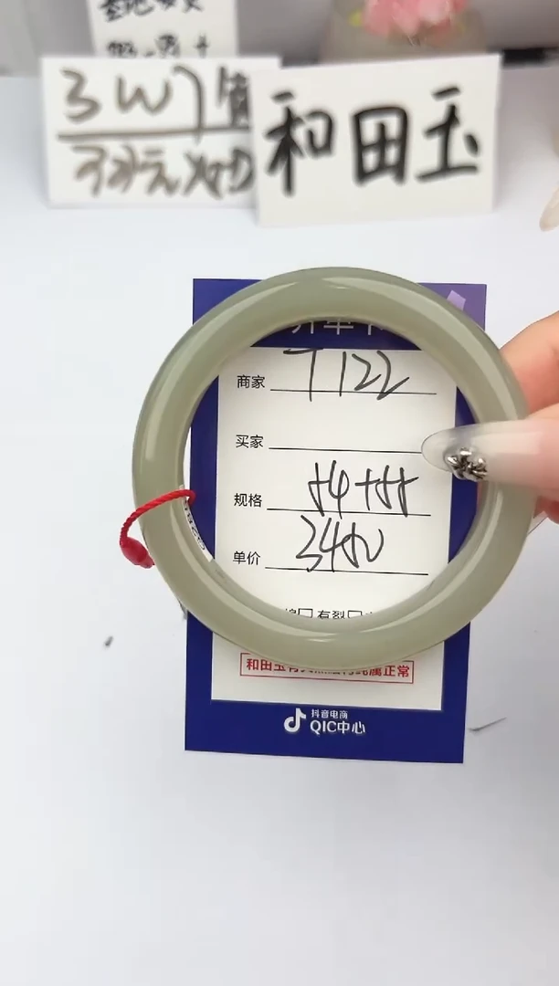 和田玉手镯未镶嵌微色差T122