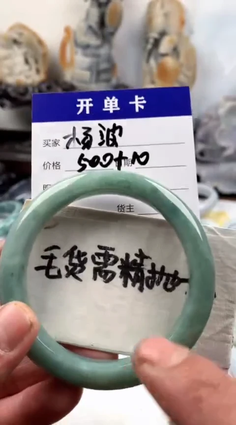 【闪购商品】定制翡翠未镶嵌楊波手镯510元毛货需精细抛光