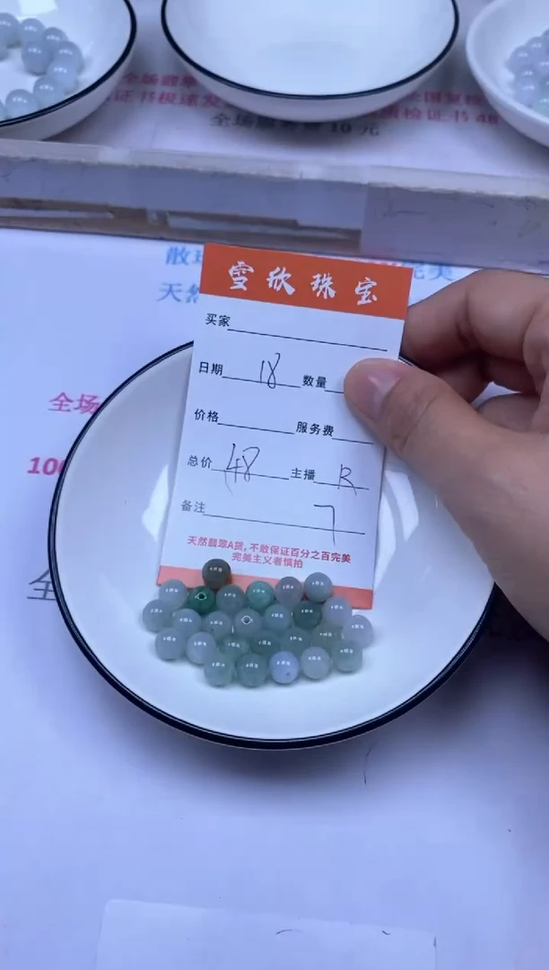 颈饰未镶嵌翡翠雪欣散珠定制diy