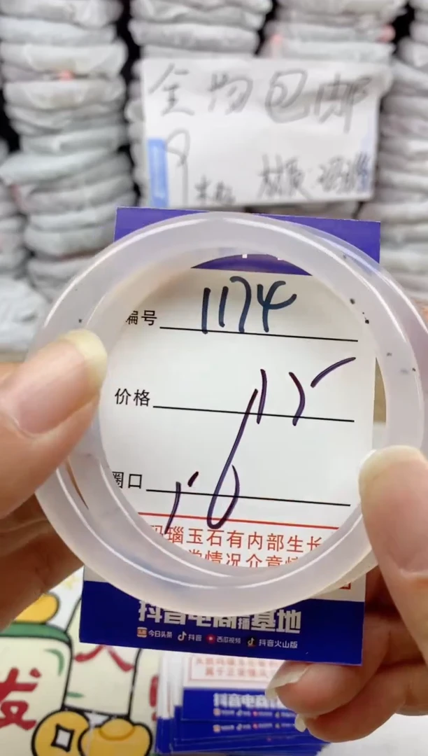 手镯玛瑙/玉髓未镶嵌1174