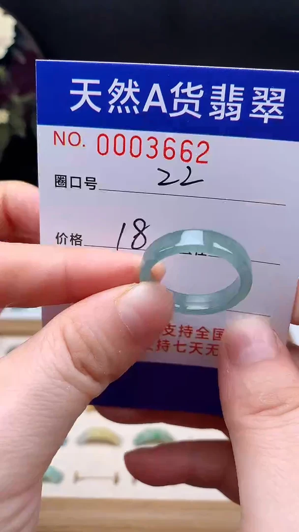 未镶嵌戒指翡翠22#