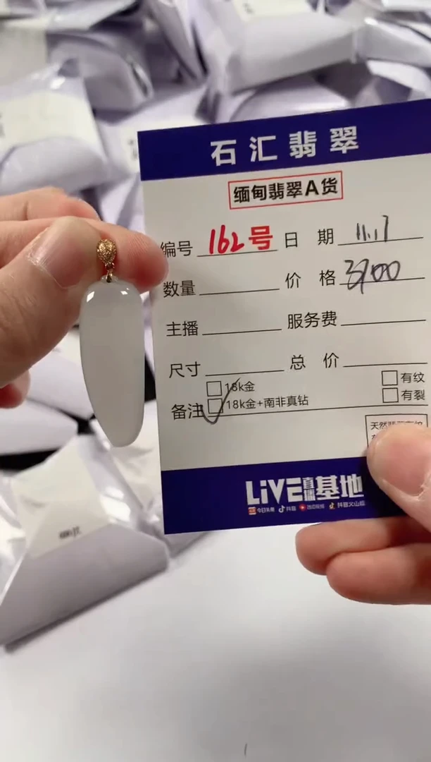 颈饰18K金镶嵌翡翠1