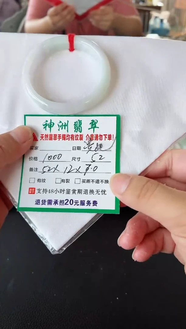 未镶嵌手镯翡翠翡翠手镯26