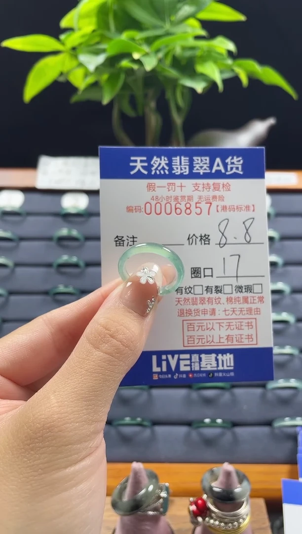 【闪购商品】翡翠戒指未镶嵌天然翡翠戒指6857