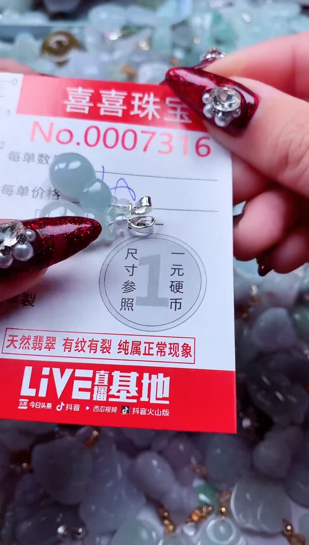 吊坠(不含链)未镶嵌翡翠7316