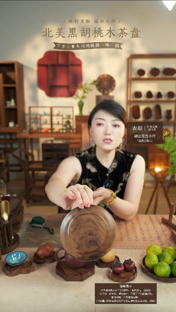 北美黑胡桃木茶盘395