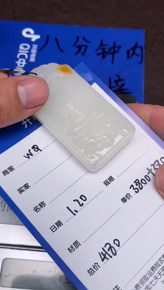 【闪购商品】和田玉1.20WQ多样性拍一发一未镶嵌149