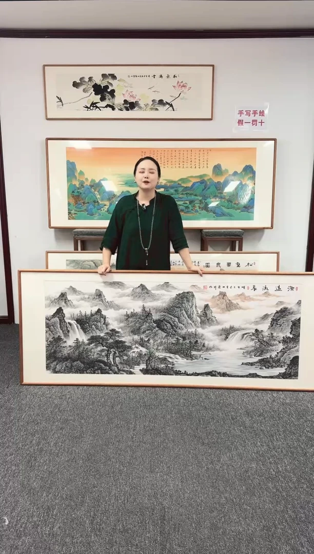 国画源远流长  210*80  周亮珍