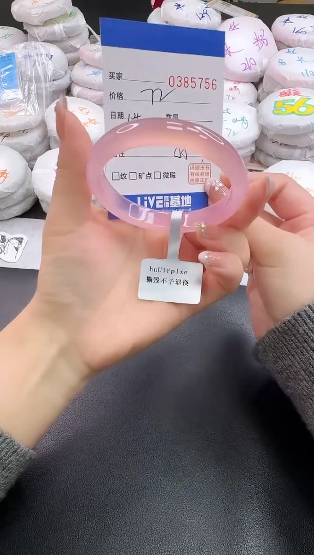 手镯玛瑙/玉髓未镶嵌5756