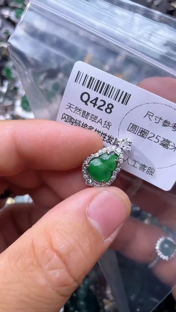 【闪购商品】翡翠颈饰未镶嵌Q428吊坠