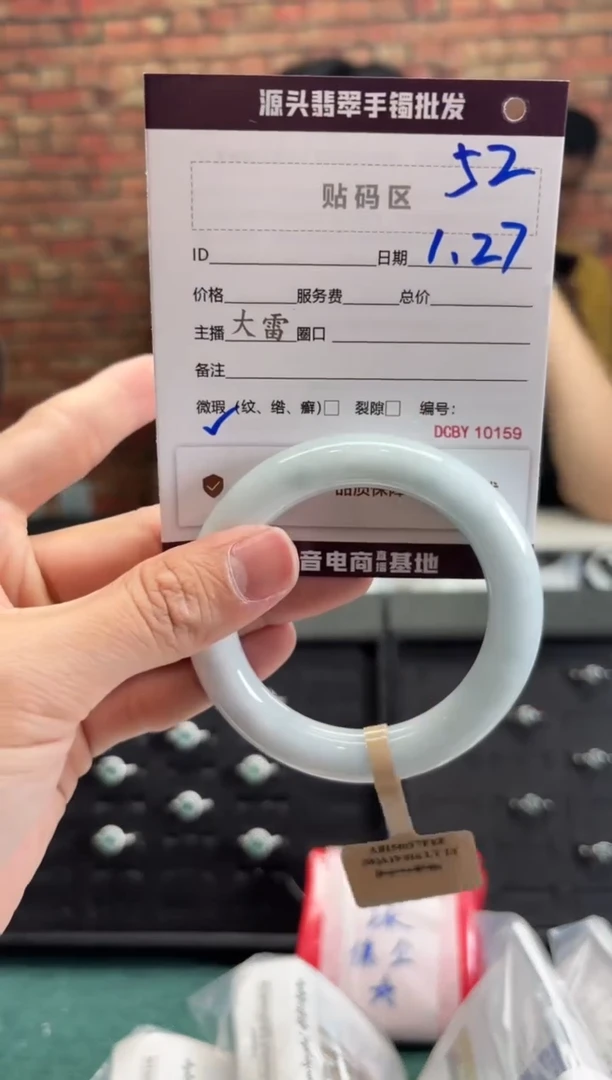 【闪购商品】翡翠手镯未镶嵌52手镯