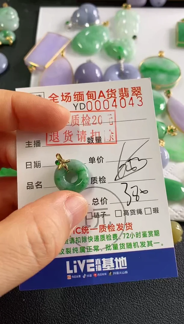 翡翠18K金镶嵌吊坠(不含链)甜甜圈