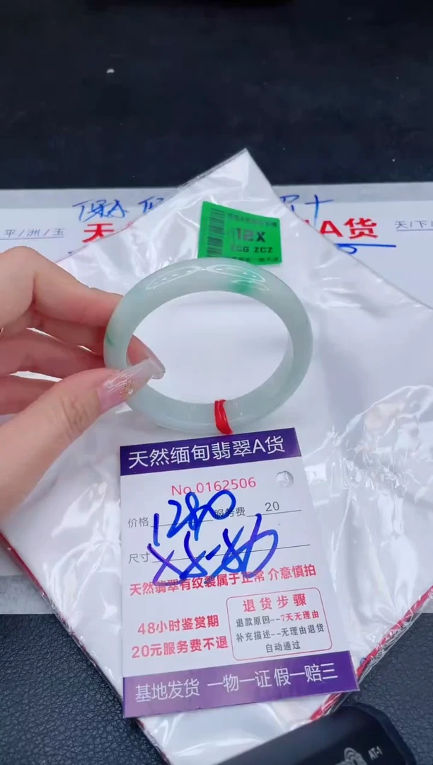 未镶嵌手镯翡翠1280.00