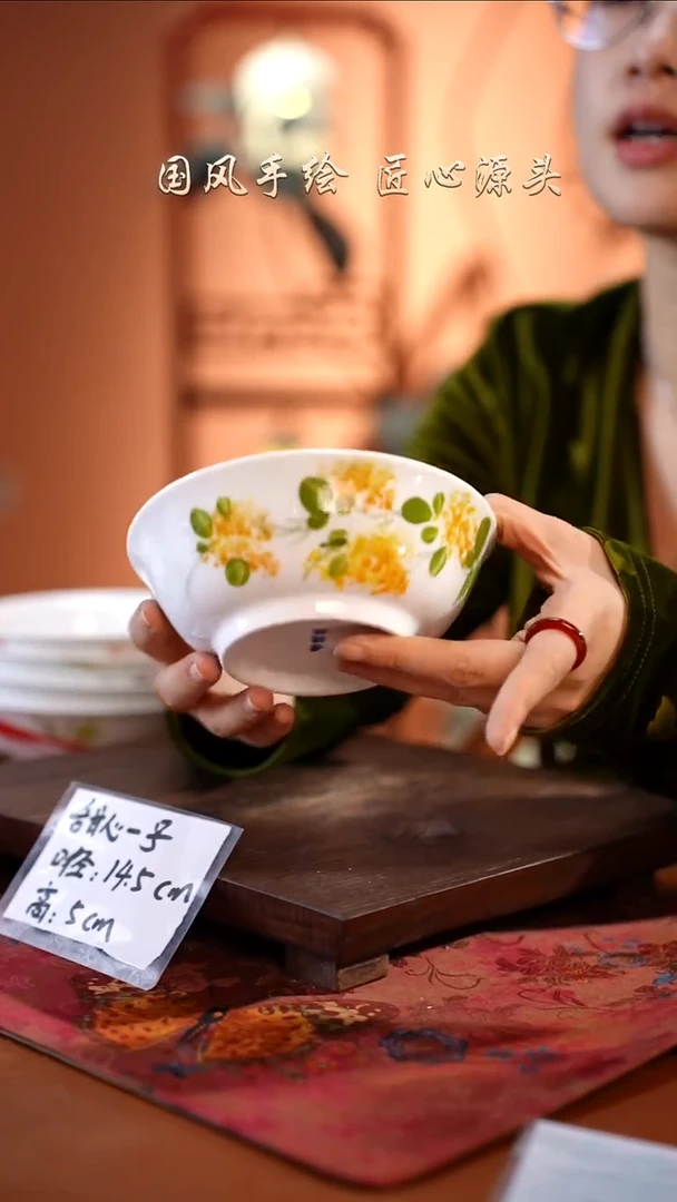 陶瓷景德镇釉中彩餐具甜心一号直径14.5高5