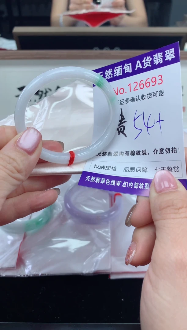 未镶嵌手镯（贵妃镯）翡翠天然缅甸A货翡翠