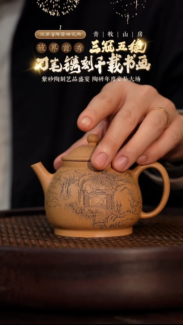 紫砂壶-牧之-张重庆
